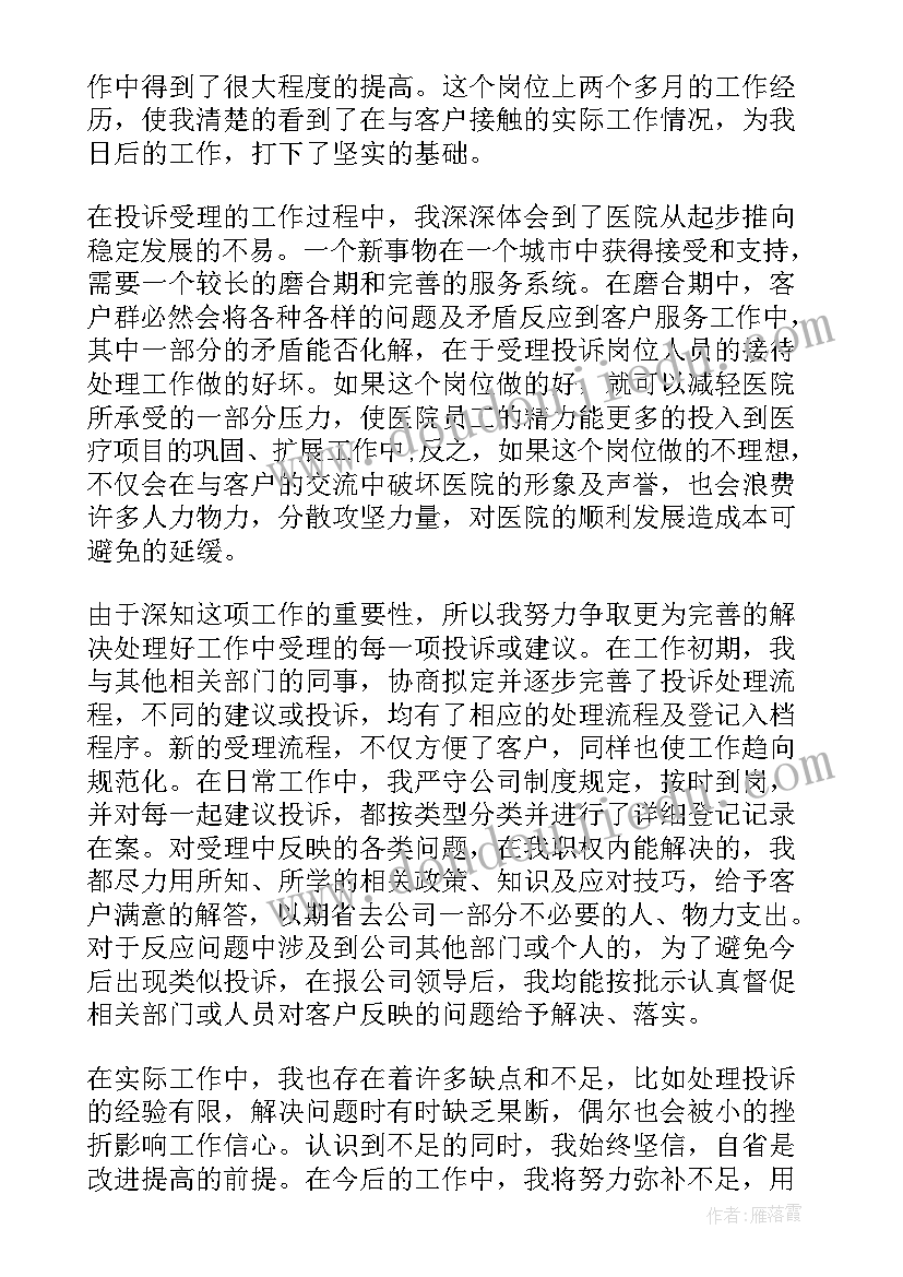 最新喝白开水好处多教案反思(优质7篇)