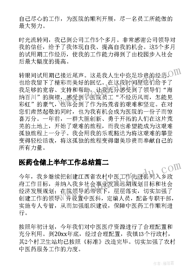 最新喝白开水好处多教案反思(优质7篇)