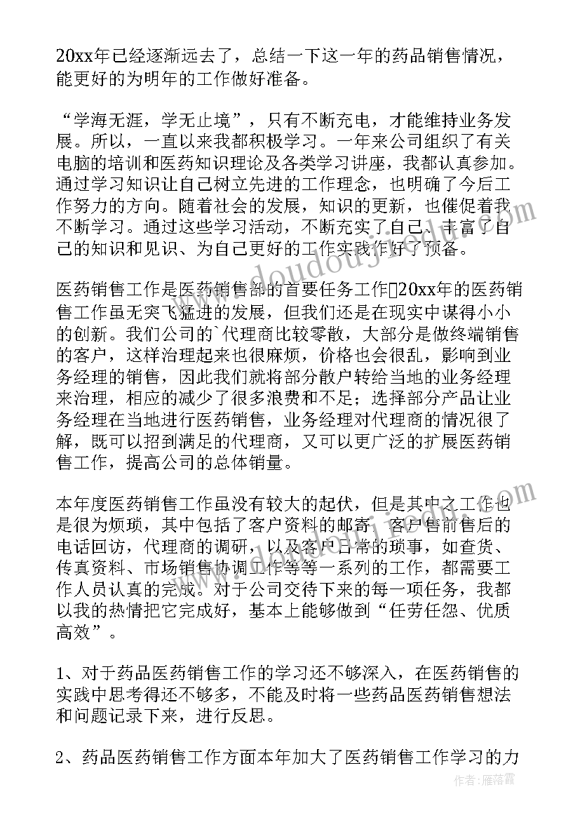 最新喝白开水好处多教案反思(优质7篇)