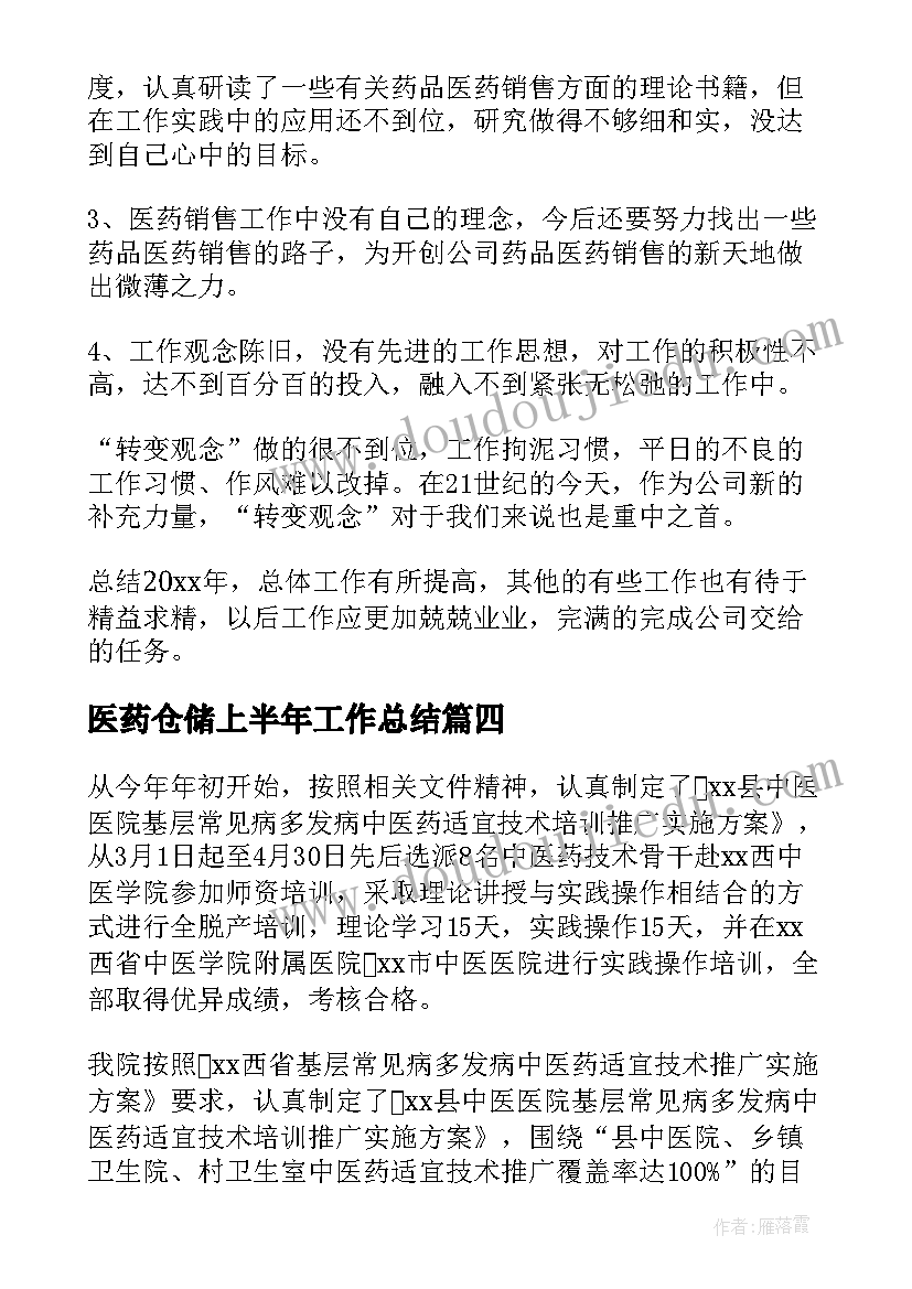 最新喝白开水好处多教案反思(优质7篇)