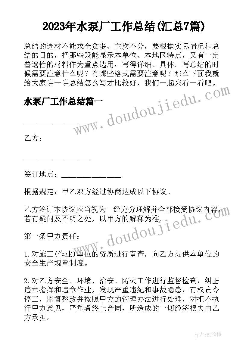 2023年舞蹈娃娃舞教学反思中班 风娃娃教学反思(通用9篇)