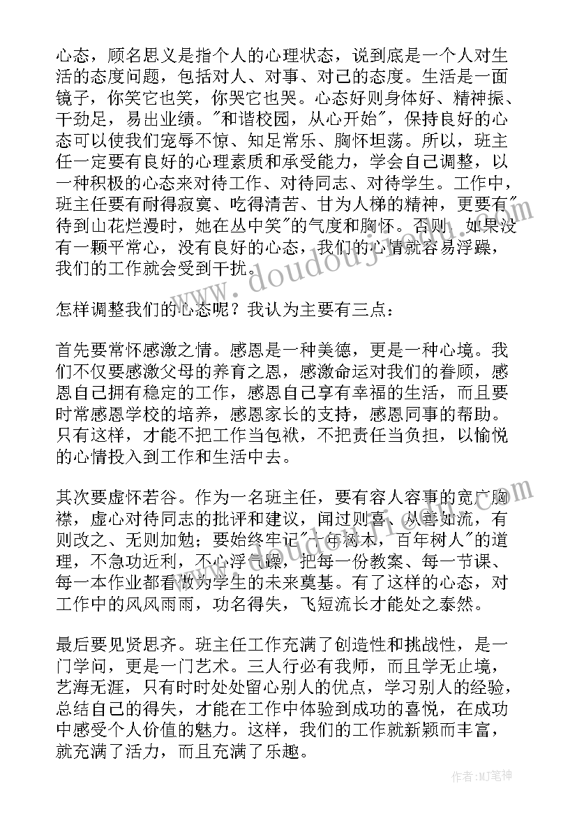 2023年舞蹈娃娃舞教学反思中班 风娃娃教学反思(通用9篇)