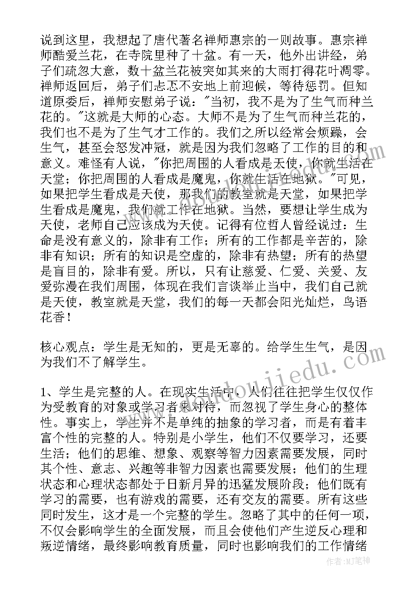 2023年舞蹈娃娃舞教学反思中班 风娃娃教学反思(通用9篇)