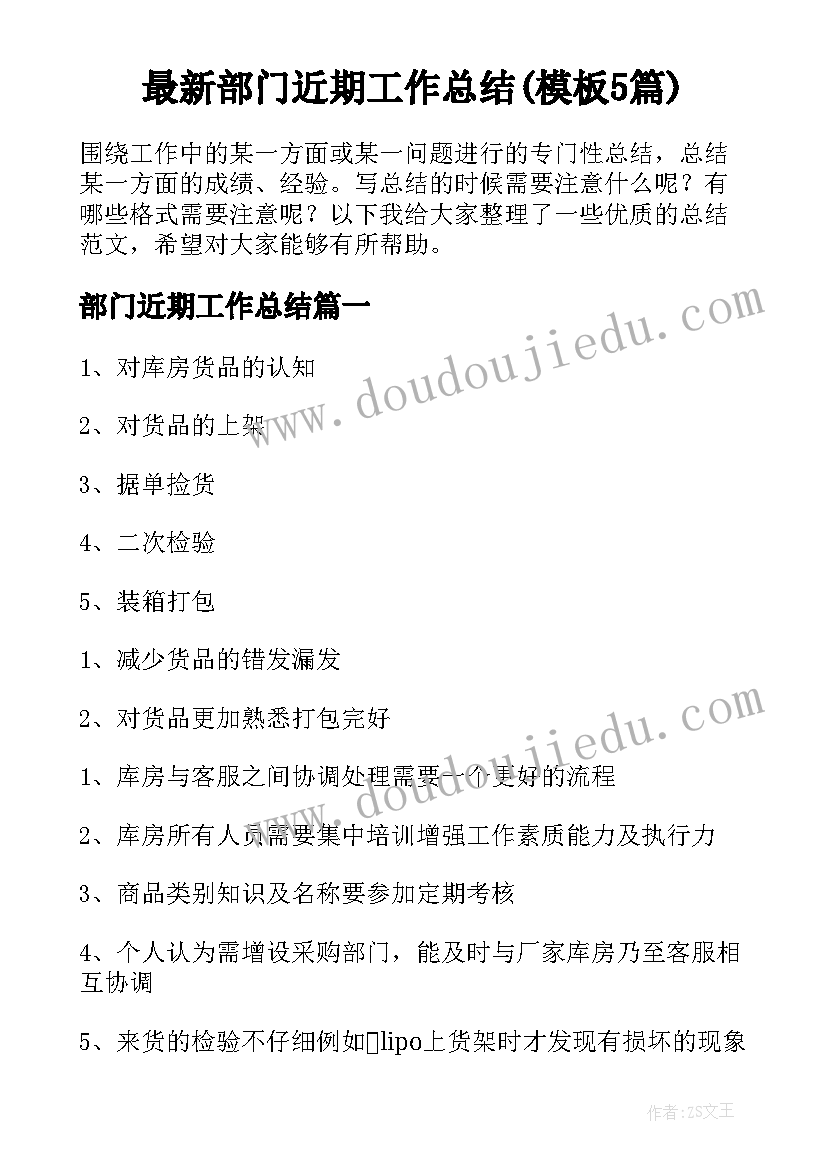 2023年人教版六年级语文园地教学反思 六年级语文穷人教学反思(实用5篇)