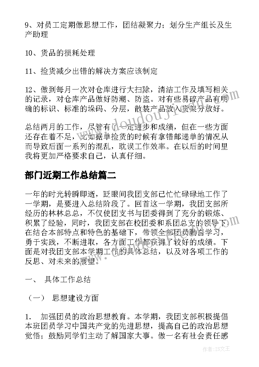 2023年人教版六年级语文园地教学反思 六年级语文穷人教学反思(实用5篇)