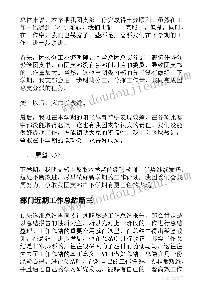 2023年人教版六年级语文园地教学反思 六年级语文穷人教学反思(实用5篇)