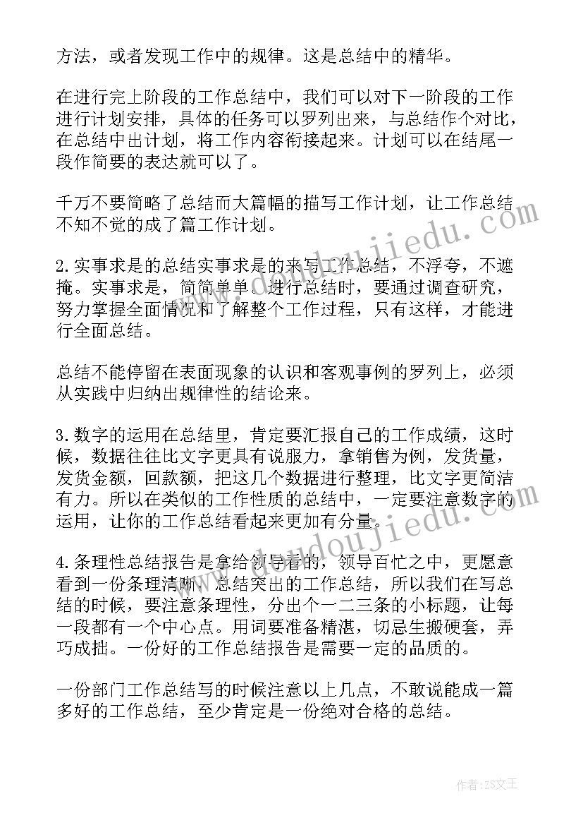 2023年人教版六年级语文园地教学反思 六年级语文穷人教学反思(实用5篇)