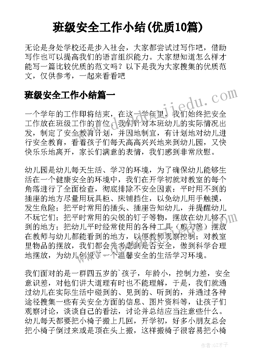 2023年中职年度个人总结(通用7篇)