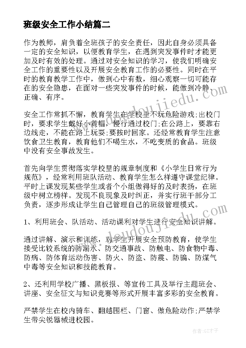 2023年中职年度个人总结(通用7篇)