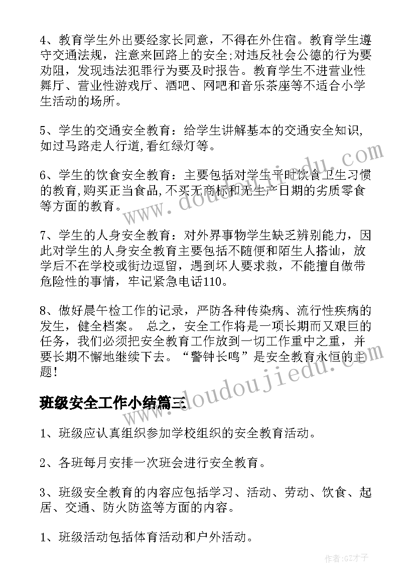 2023年中职年度个人总结(通用7篇)