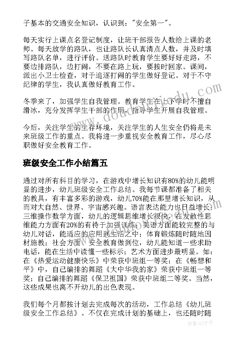 2023年中职年度个人总结(通用7篇)