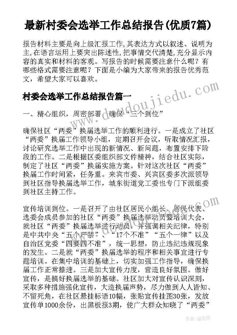 2023年中班我变样了教学反思(精选5篇)