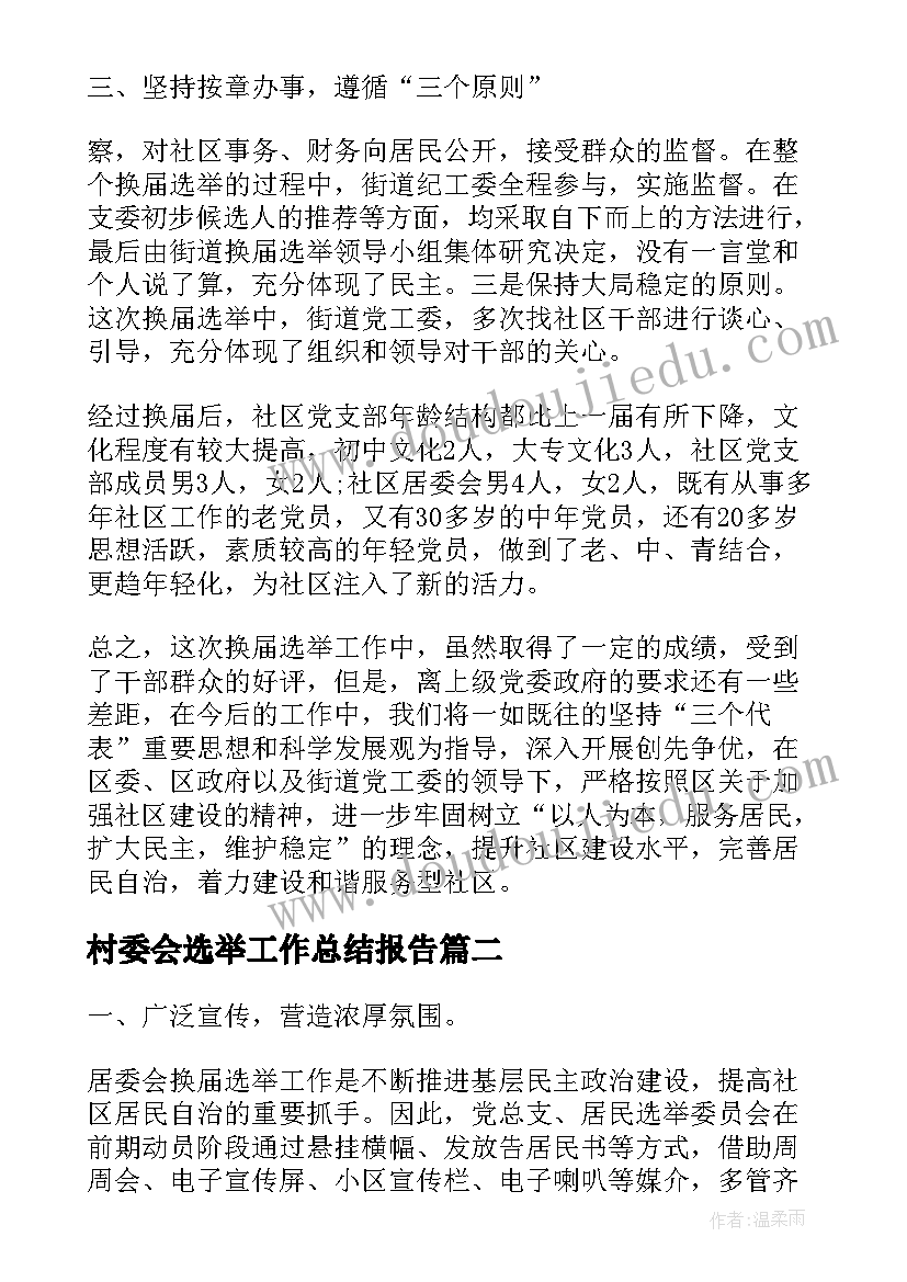 2023年中班我变样了教学反思(精选5篇)