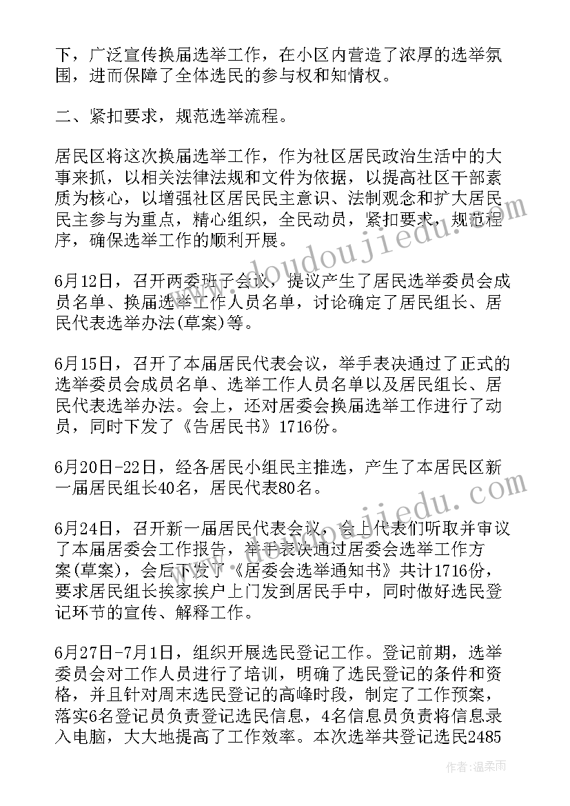 2023年中班我变样了教学反思(精选5篇)