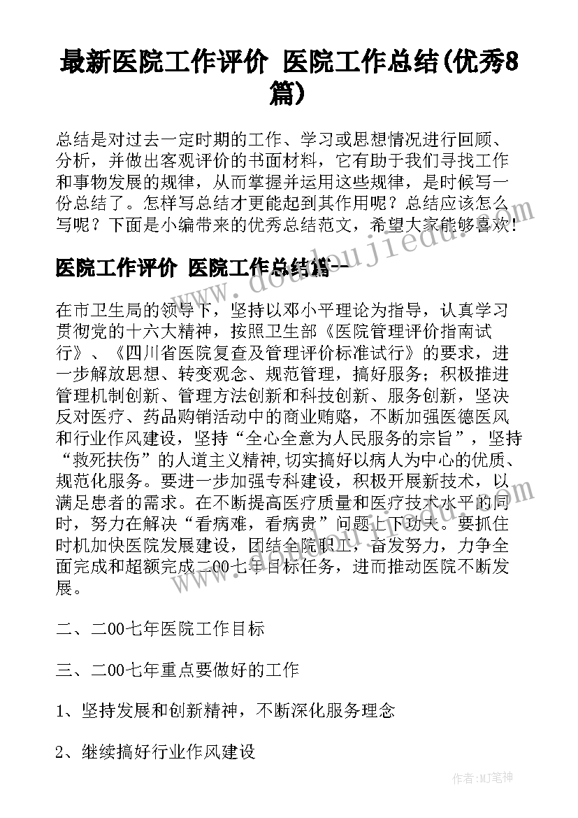 最新加减法多媒体教学反思(精选7篇)