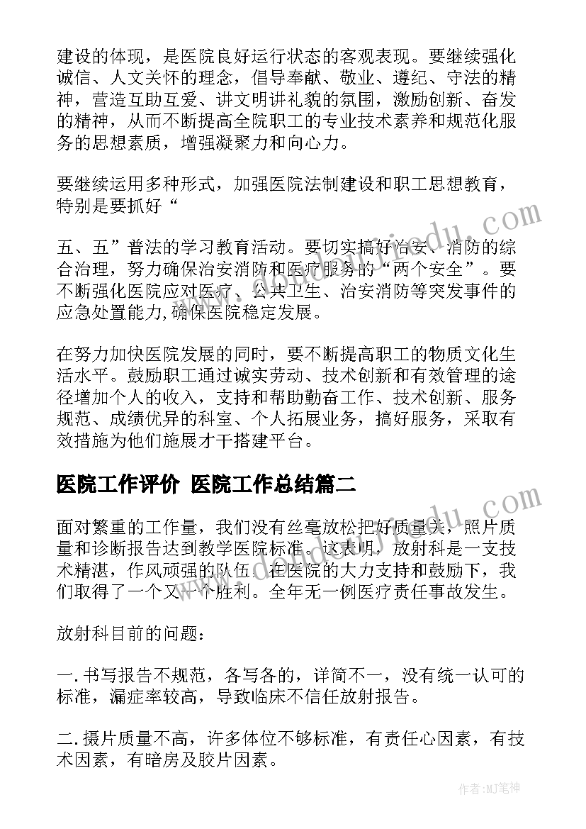 最新加减法多媒体教学反思(精选7篇)