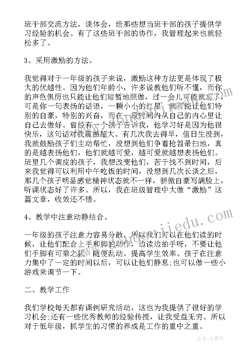 最新学校扫地劳动实践总结 在校实习工作总结(汇总8篇)