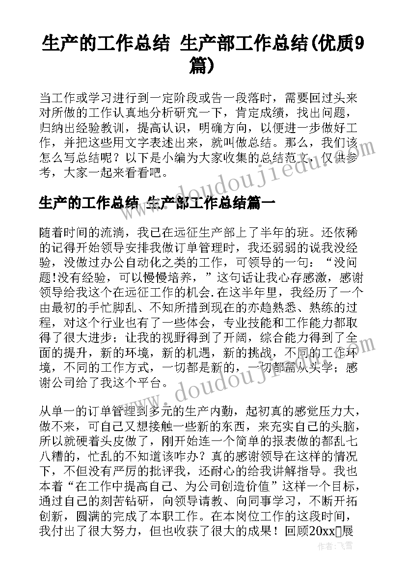 二年级间隔问题教学反思(优质5篇)