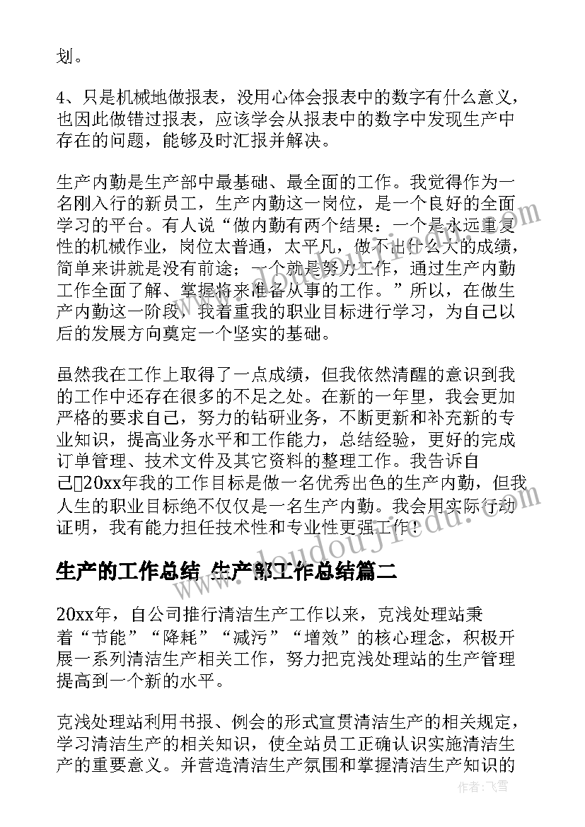 二年级间隔问题教学反思(优质5篇)