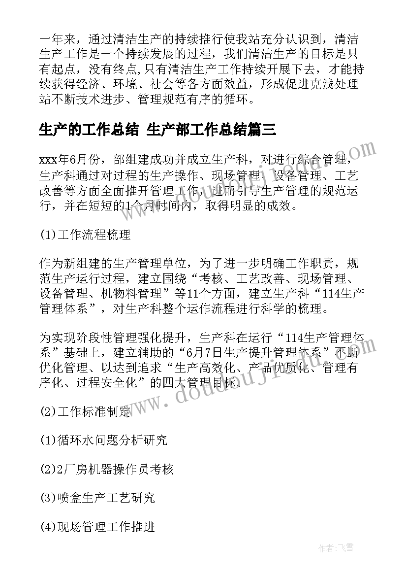 二年级间隔问题教学反思(优质5篇)