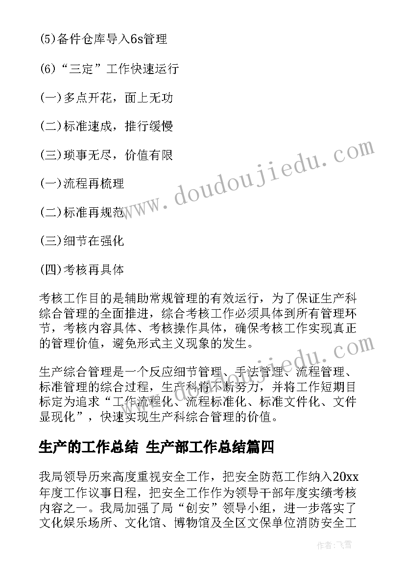 二年级间隔问题教学反思(优质5篇)