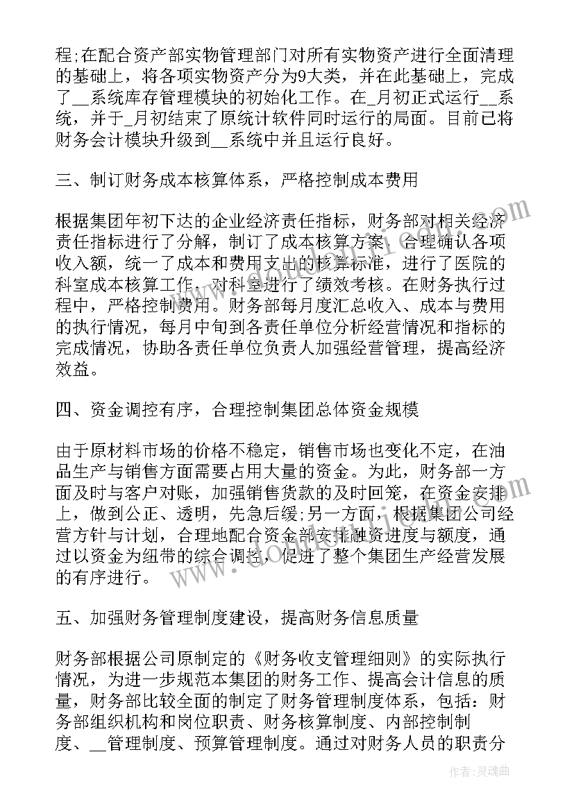 税务会计主管工作规划(精选5篇)