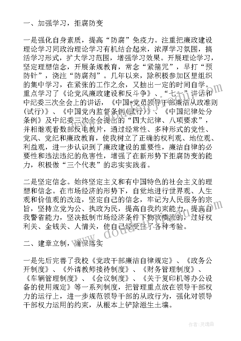 税务会计主管工作规划(精选5篇)