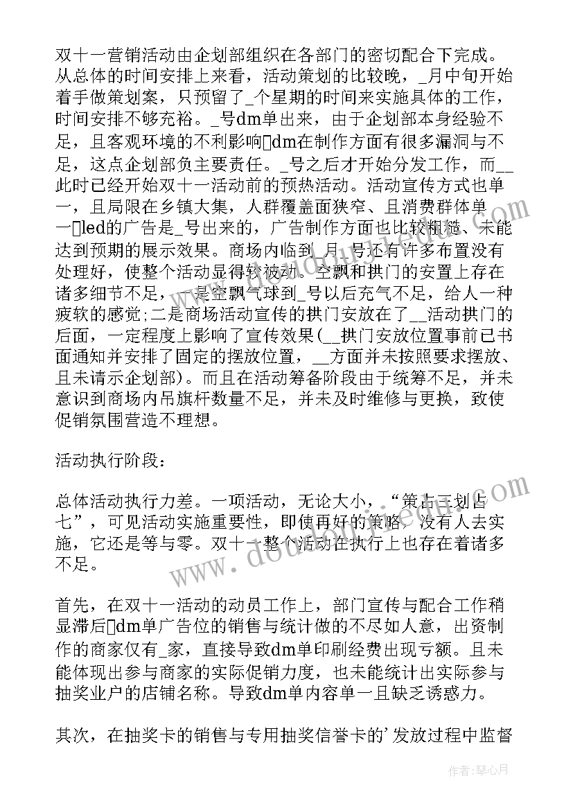 2023年总结双十一备战双十二 快递备战双十一口号(汇总5篇)