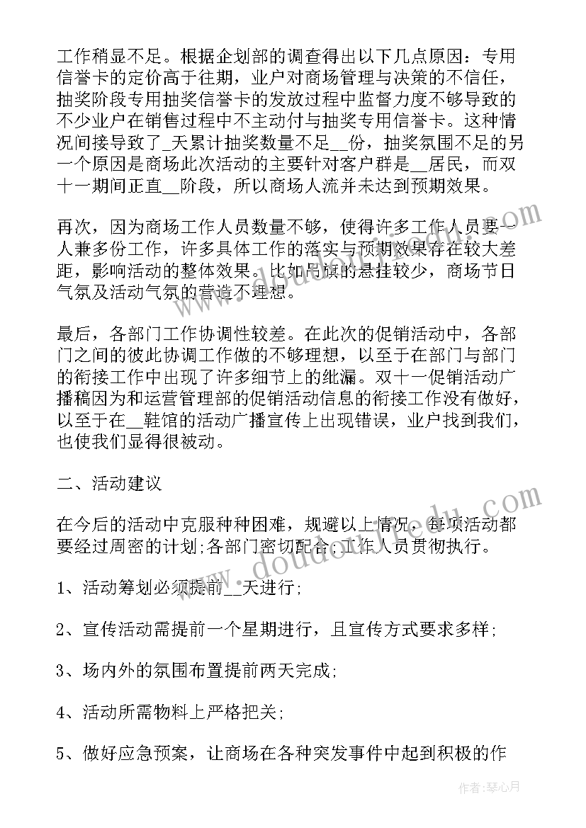 2023年总结双十一备战双十二 快递备战双十一口号(汇总5篇)