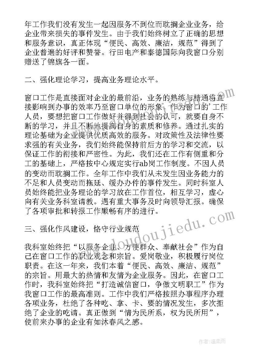 审批办工作总结 行政审批科工作总结(模板6篇)