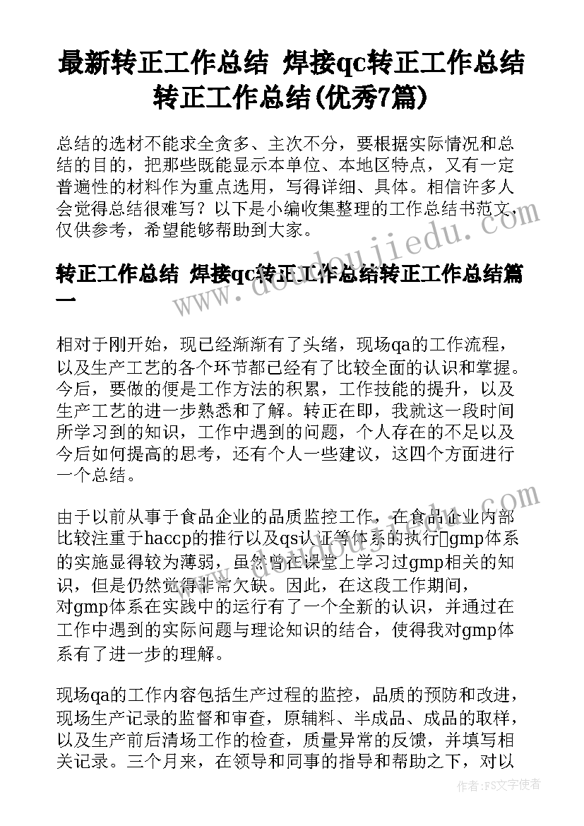 2023年中班过年啦活动反思 中班教学反思(实用7篇)