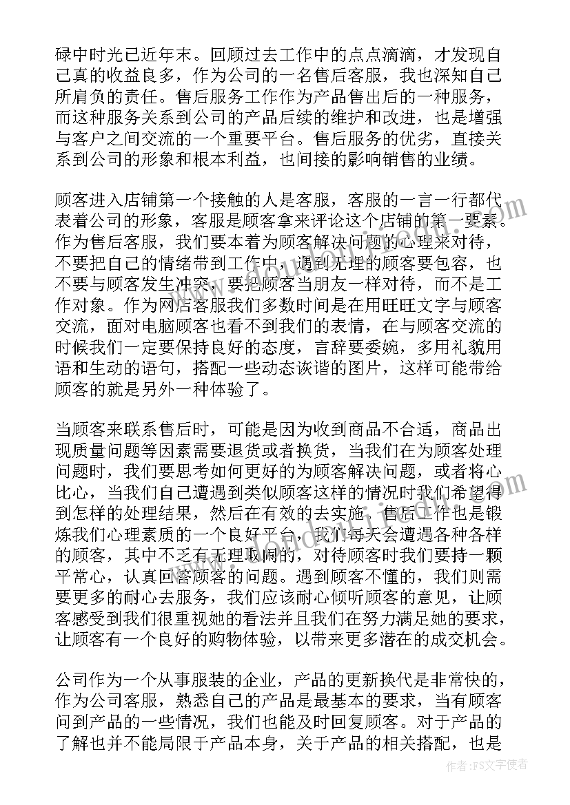 2023年中班过年啦活动反思 中班教学反思(实用7篇)