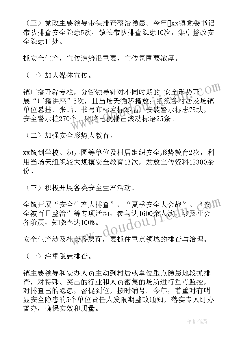 最新农村交通三融合工作总结 农村交通整顿工作总结(优秀5篇)