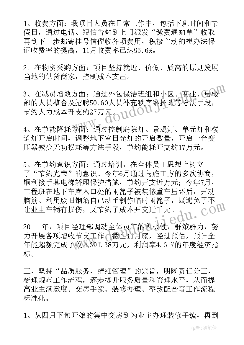 2023年零售部工作总结(通用5篇)