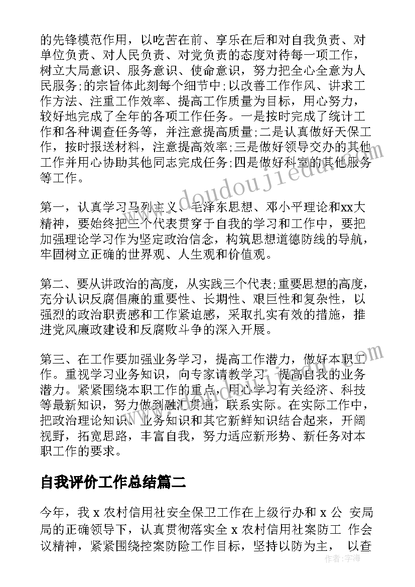 2023年舌尖上的中国教学反思(大全5篇)