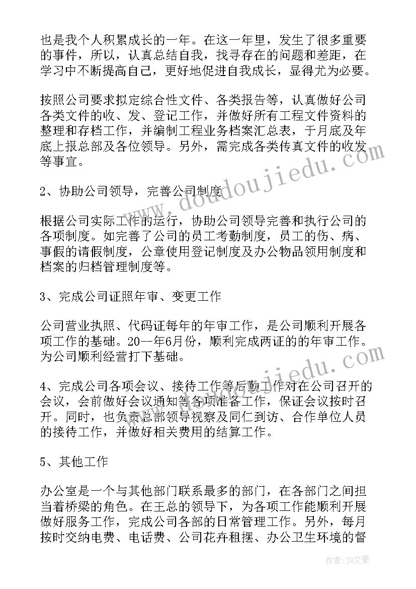 2023年企业加班加点工作总结 企业工作总结(汇总6篇)