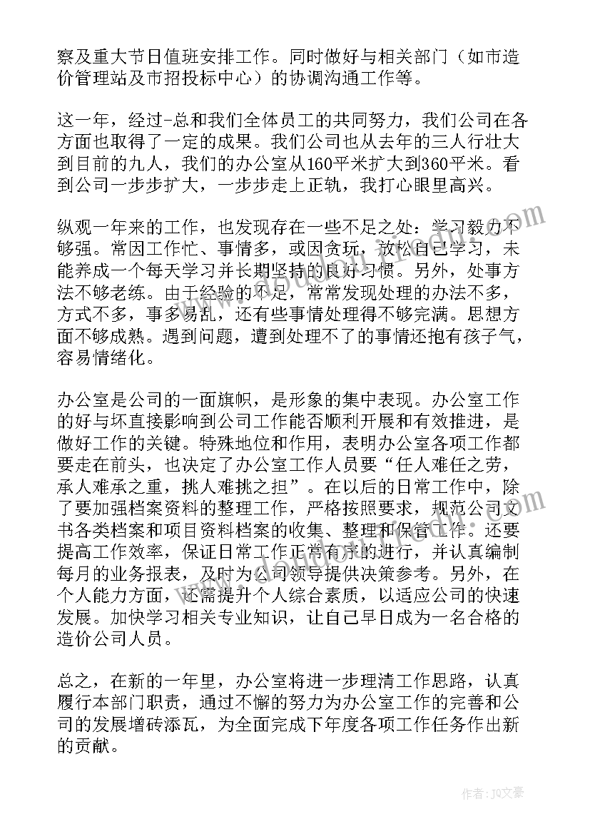 2023年企业加班加点工作总结 企业工作总结(汇总6篇)