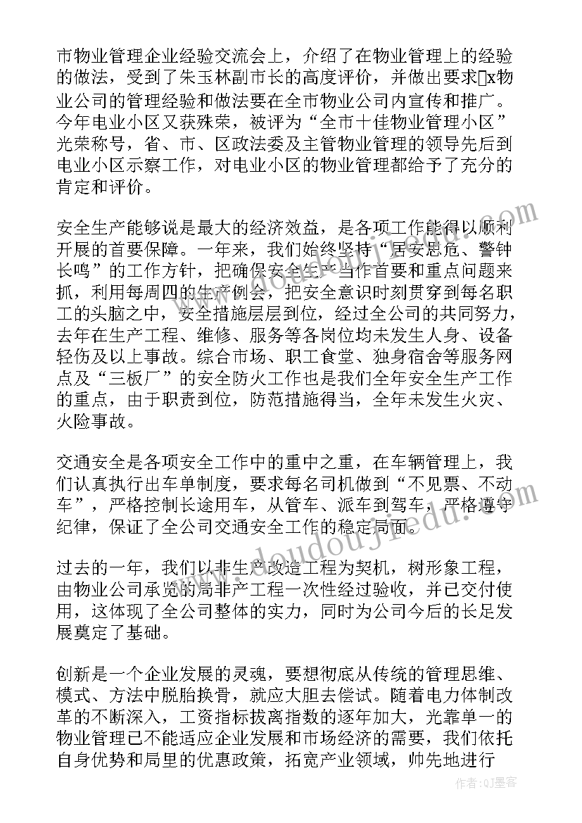 最新企业加班加点工作总结报告(实用9篇)