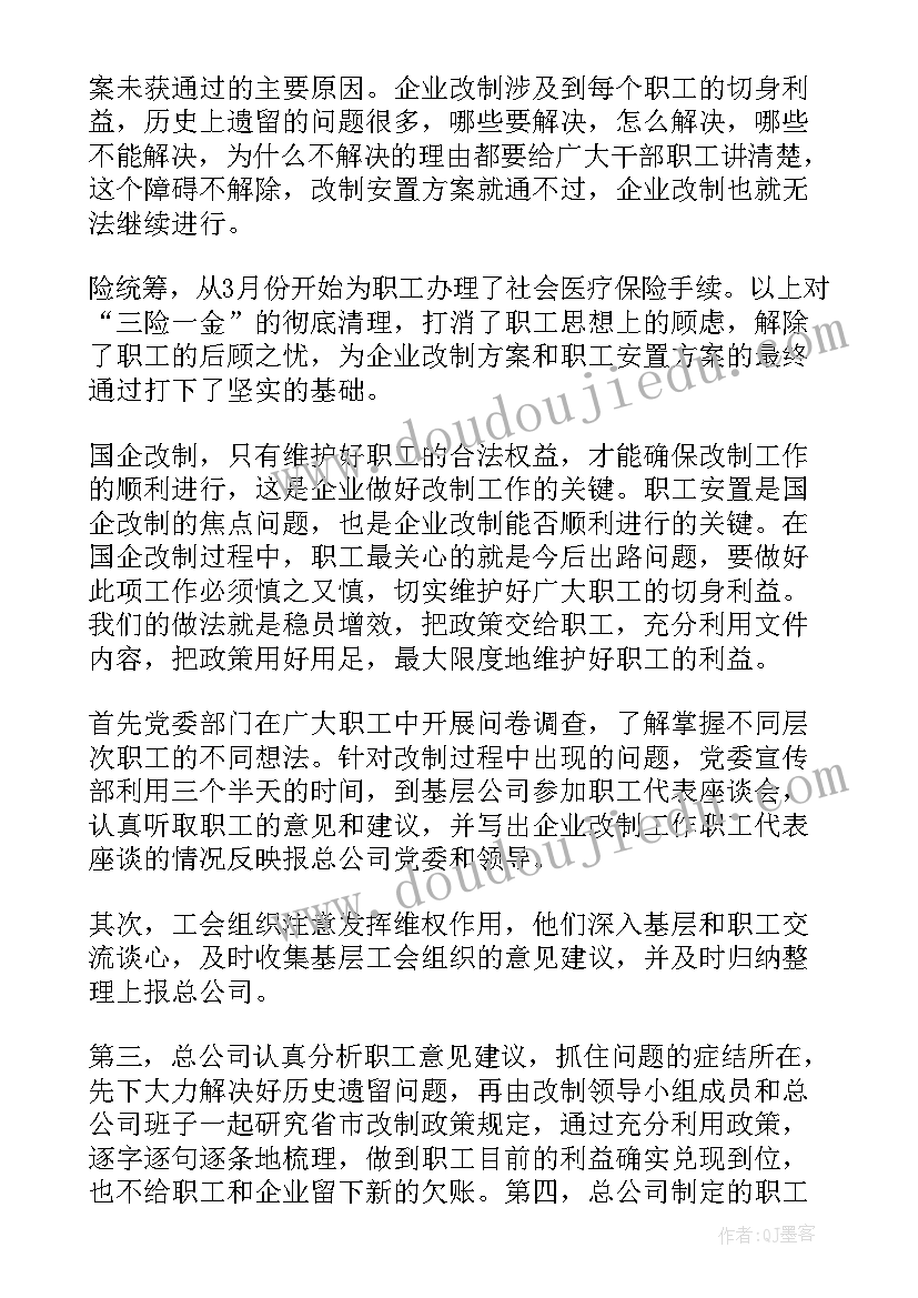 最新企业加班加点工作总结报告(实用9篇)