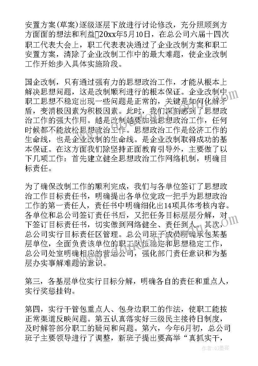 最新企业加班加点工作总结报告(实用9篇)