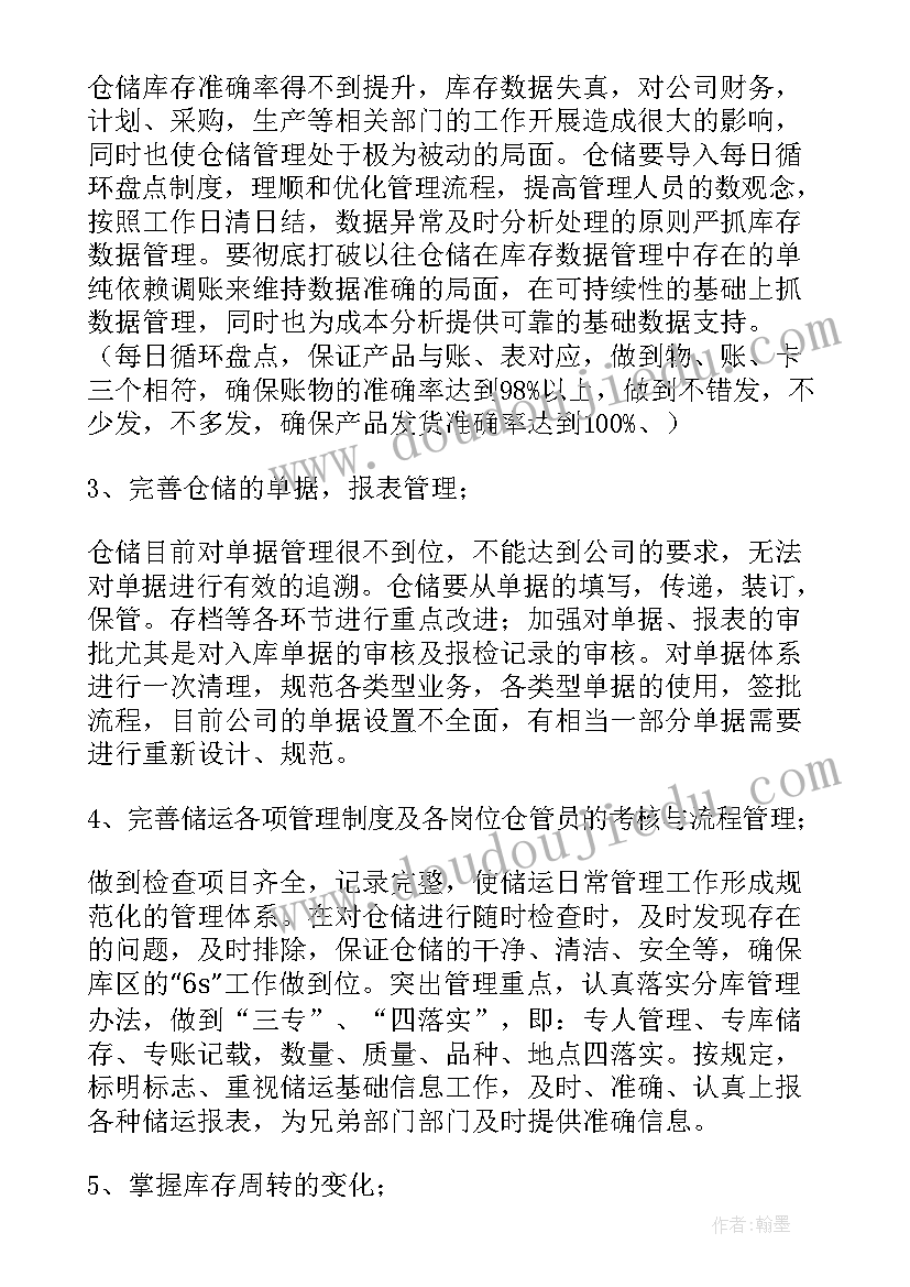 2023年福彩年终总结下年工作计划(大全9篇)