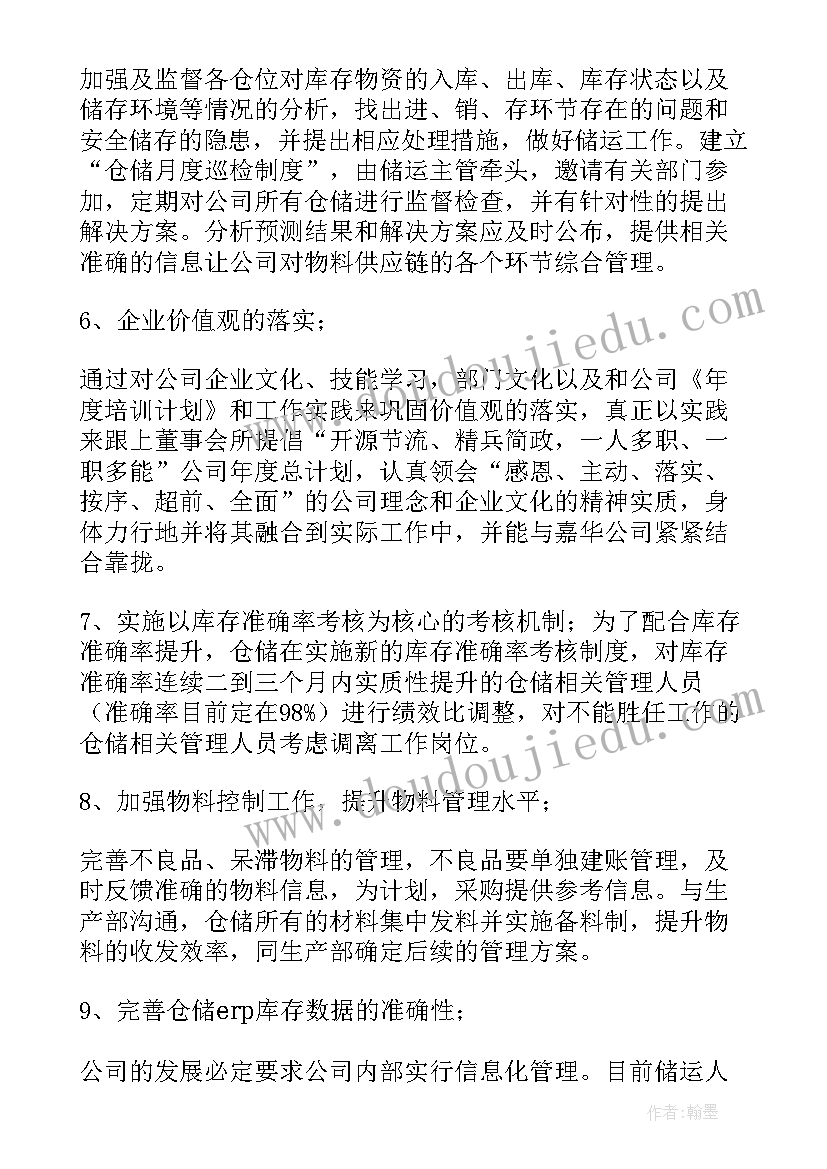 2023年福彩年终总结下年工作计划(大全9篇)