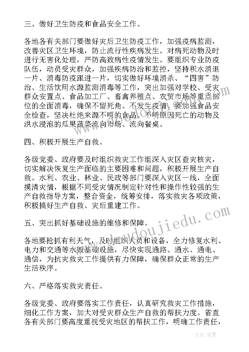 最新救灾个人总结(模板10篇)