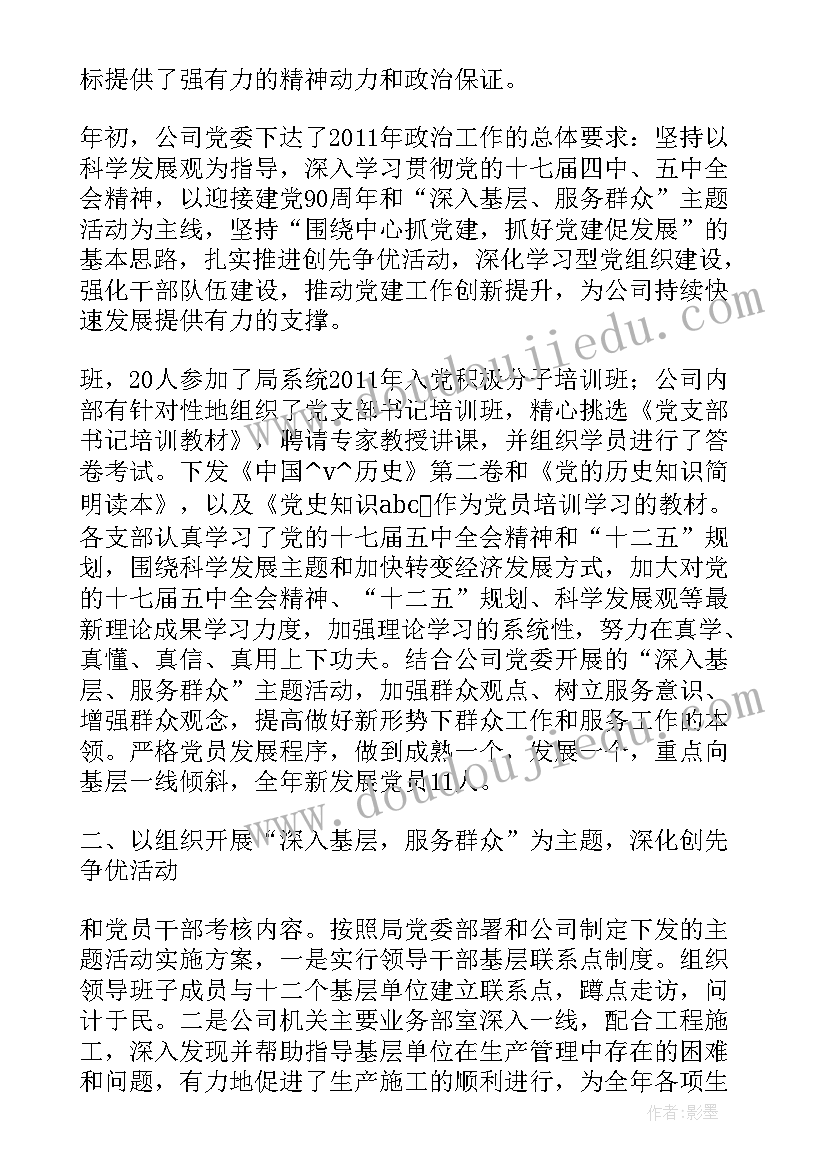 工作总结提纲评语 警察工作总结提纲(汇总9篇)