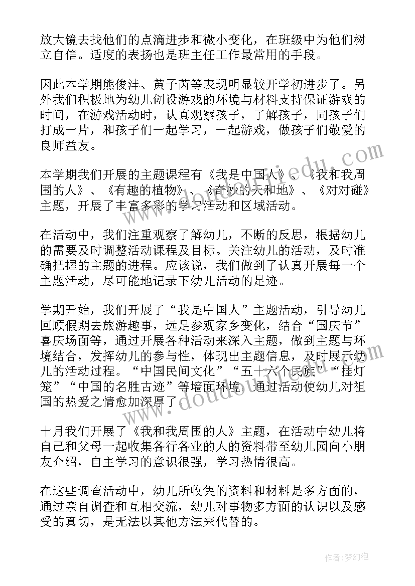 2023年幼儿园上学期教学工作总结小班(实用7篇)