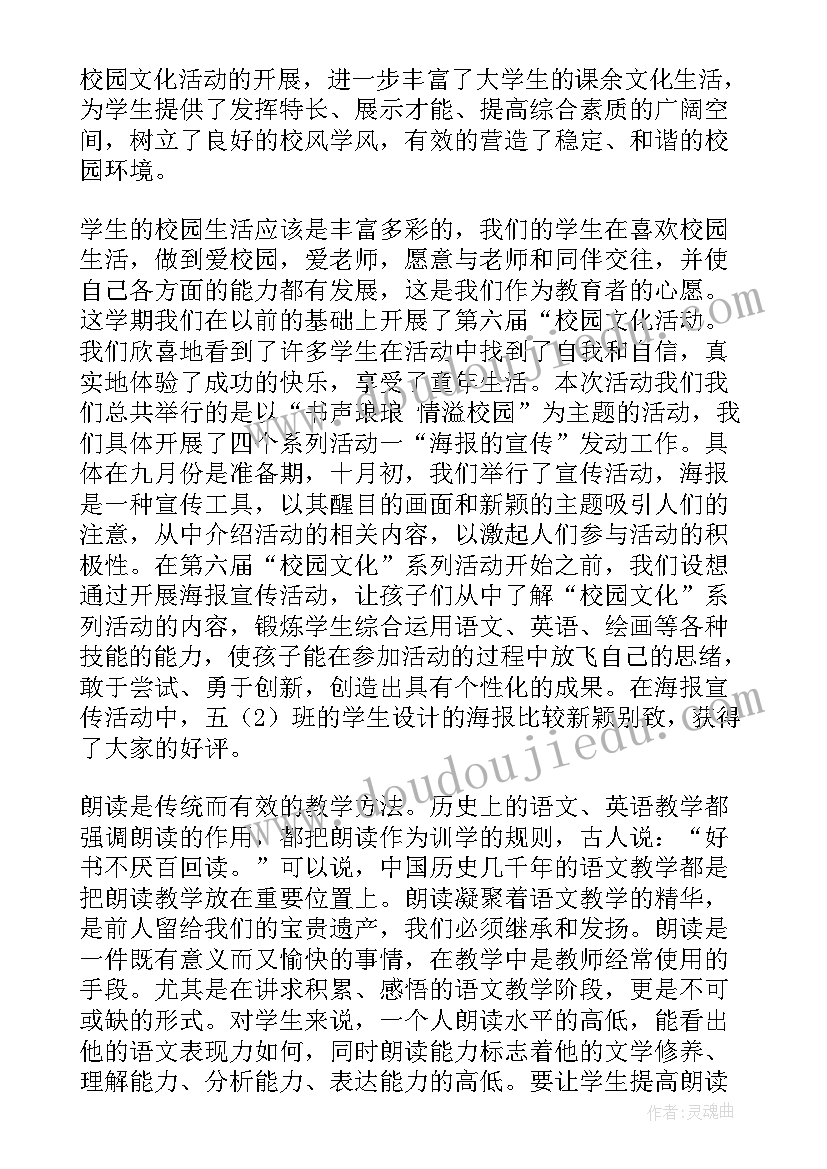 教育局科普工作总结(汇总8篇)