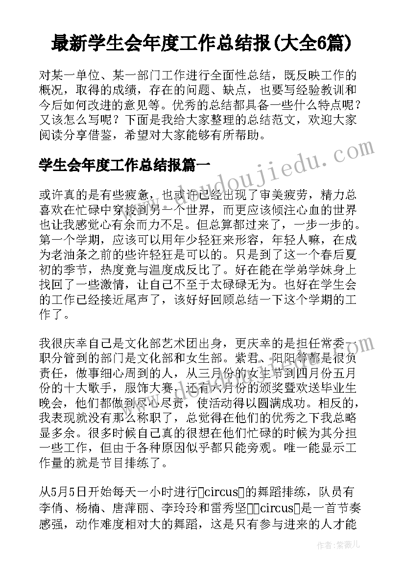 最新中班教案丑小鸭设计意图(汇总10篇)