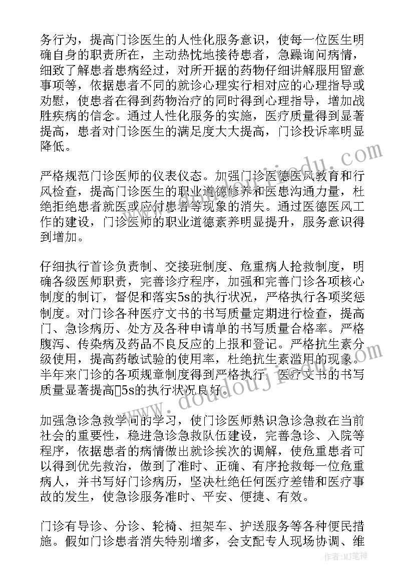 2023年内科医生一周工作总结表格(模板10篇)