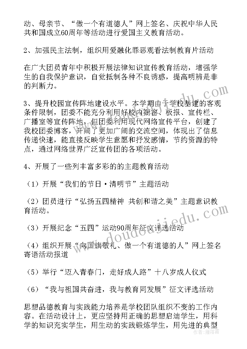 会务部会议总结(实用9篇)