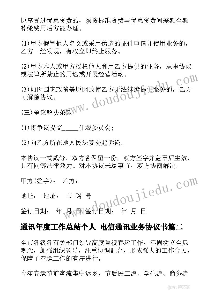 2023年商场保安部年终工作总结(大全5篇)